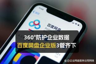 万博体育电脑板下载截图0